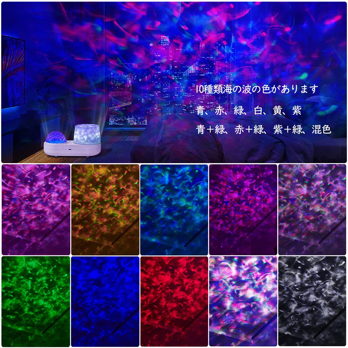 Amazon.co.jp : 10海の波の色+21種類投影フィルム プラネタリウム 家庭